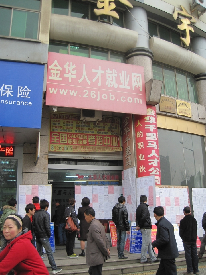 遂昌人才市场