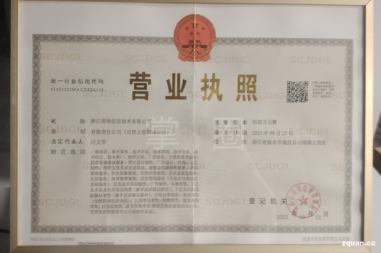 遂昌兼职招聘